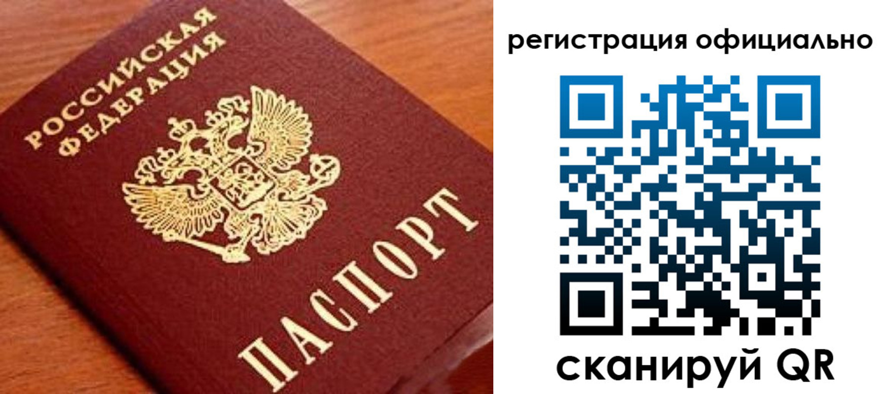 прописка штамп в Приморско-Ахтарске