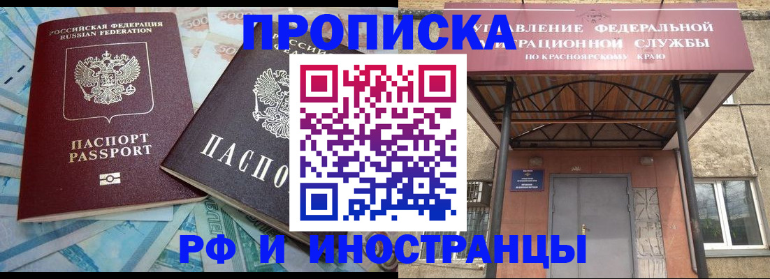 миграционный учет в Приморско-Ахтарске