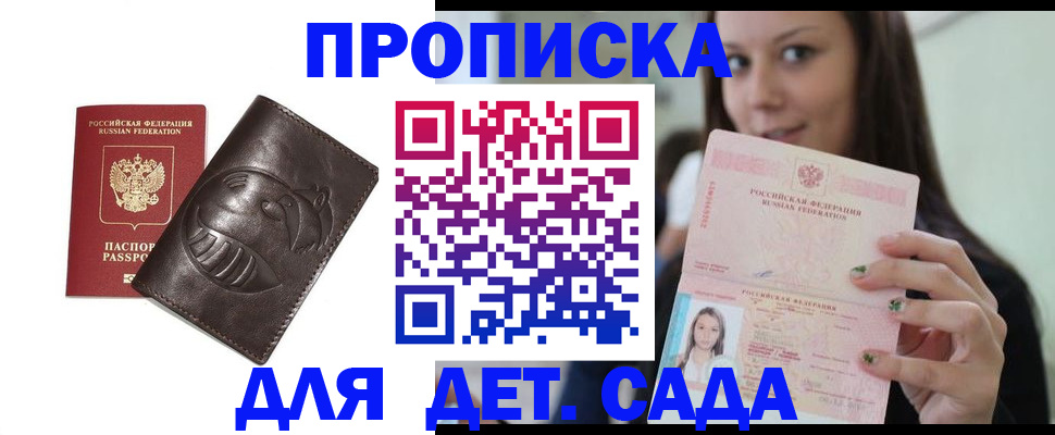 временная регистрация законно в Приморско-Ахтарске